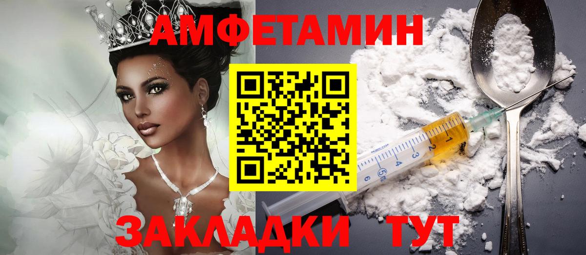 Amphetamine  АМФЕТАМИН VHQ  Amphetamine  Вход с VPN  Усть-Илимск 