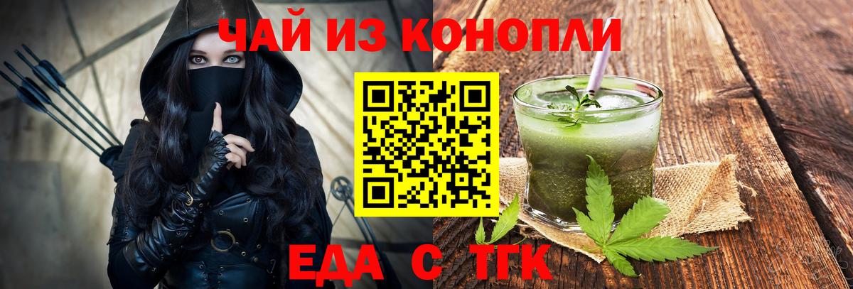 Усть-Илимск  Cannafood марихуана  Вход с VPN 