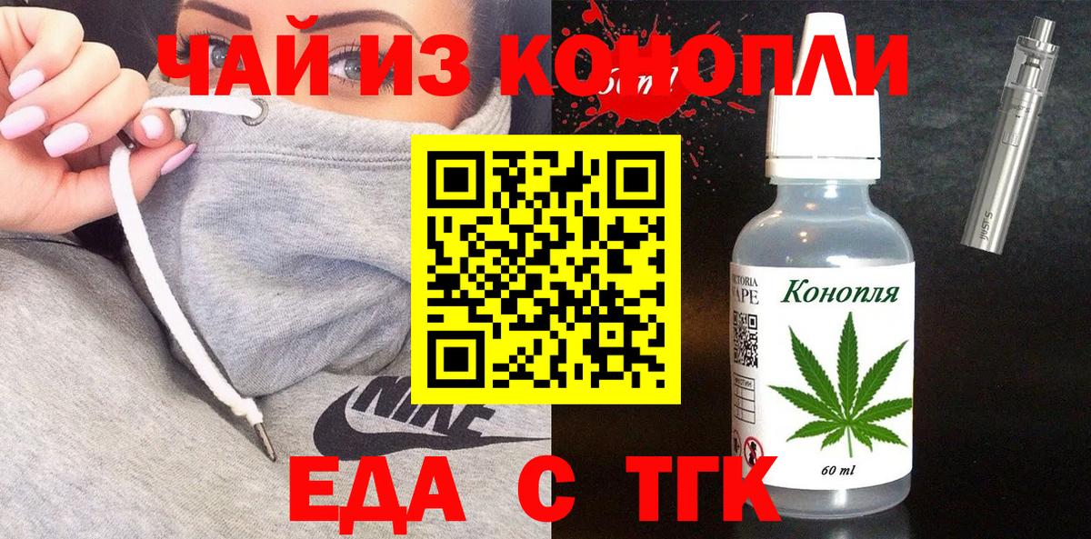 Печенье с ТГК марихуана Усть-Илимск