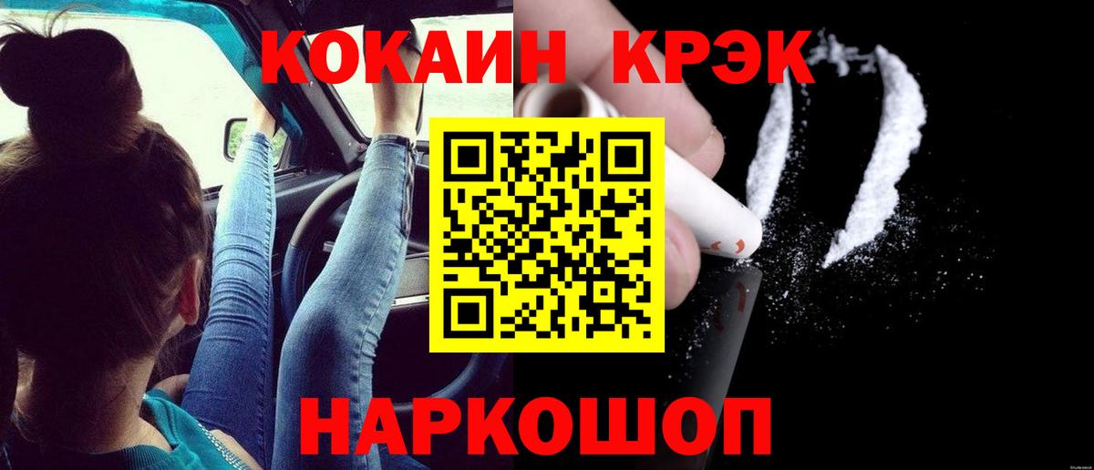 Усть-Илимск  Кокаин Columbia  Вход с VPN  COCAIN Перу 