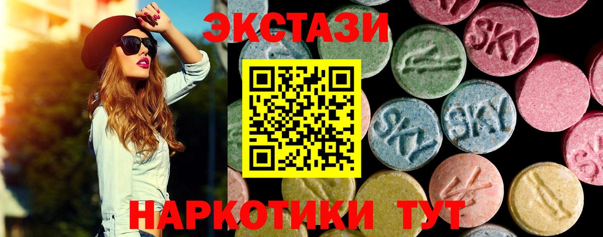 Экстази ешки  Вход с VPN  Ecstasy  Усть-Илимск 