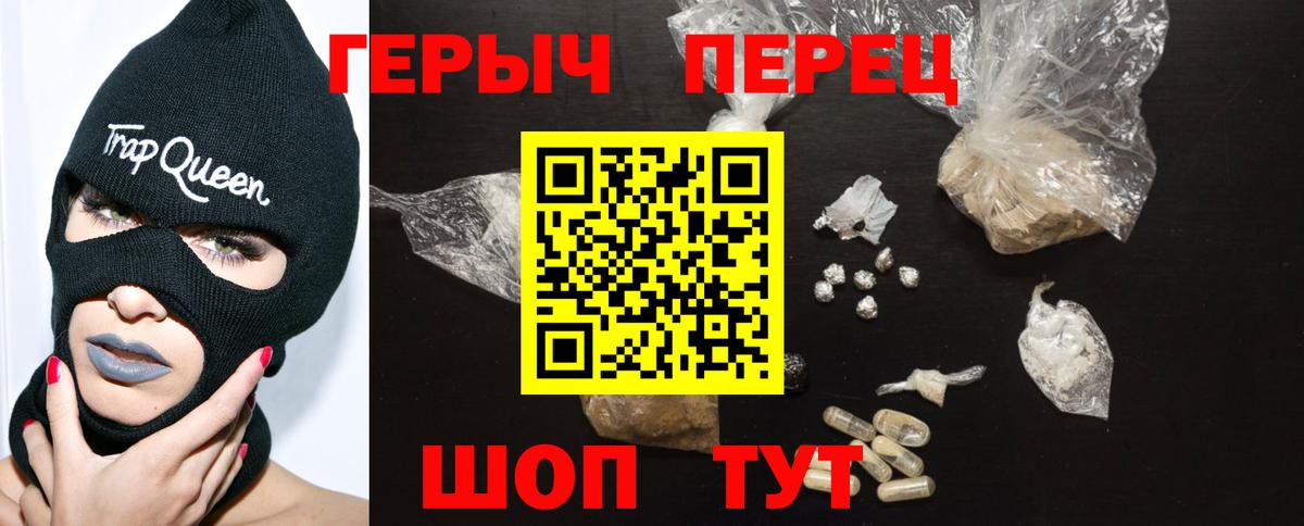 Героин  Героин Heroin  Вход с VPN  Усть-Илимск 
