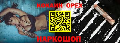 кокаин премиум Будённовск