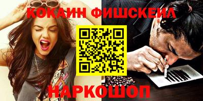 кокаин премиум Будённовск