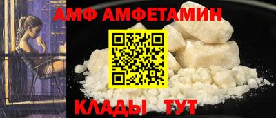 мяу мяу кристалл Волжск