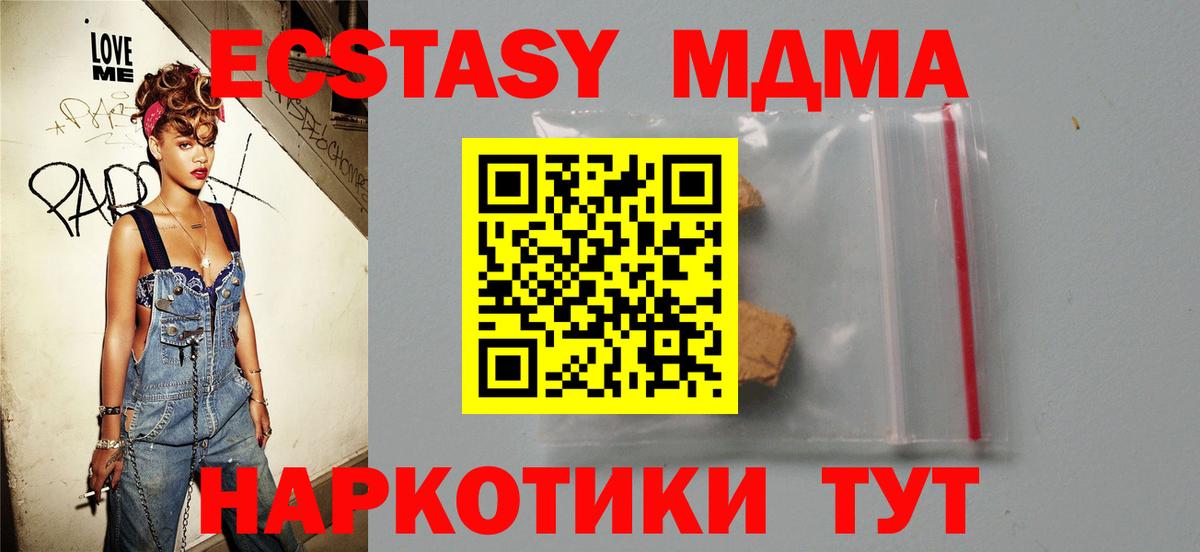 MDMA кристаллы Усть-Илимск
