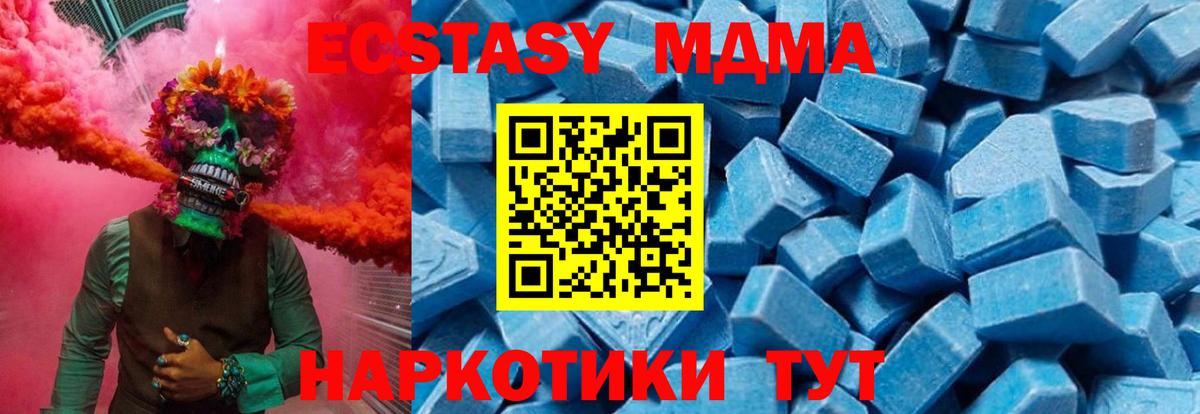 МДМА crystal  МДМА кристаллы  Вход с VPN  МДМА  Усть-Илимск 