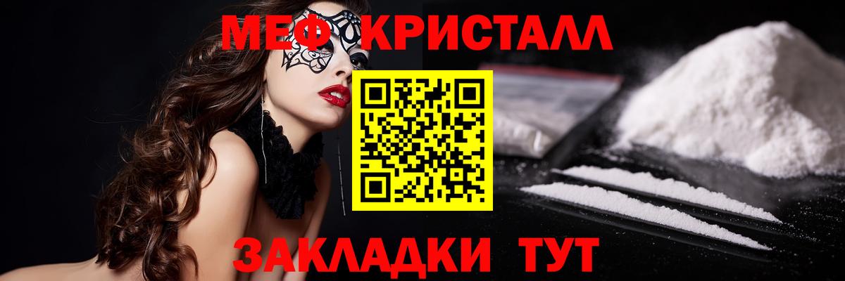 Мефедрон мяу мяу  МЯУ-МЯУ  Мефедрон  Усть-Илимск  Вход с VPN  МЕФ мука 