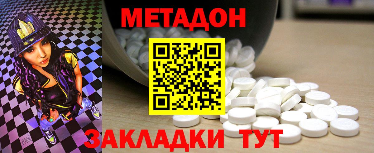Усть-Илимск  МЕТАДОН белоснежный  Метадон кристалл  дарк нет клад  Вход с VPN 