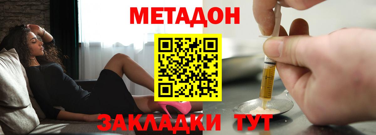 Метадон VHQ Усть-Илимск