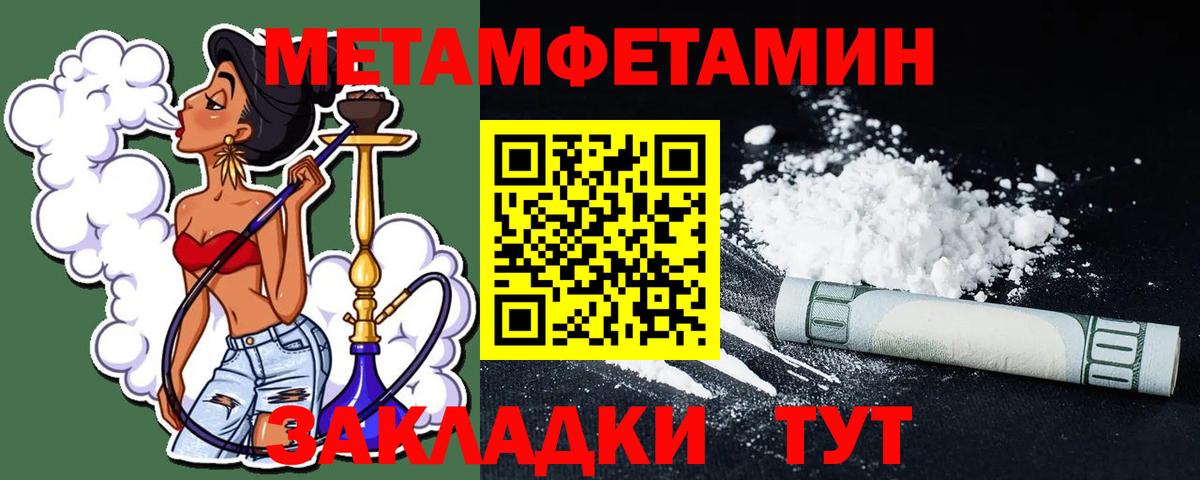 Первитин кристалл  Вход с VPN  Усть-Илимск 
