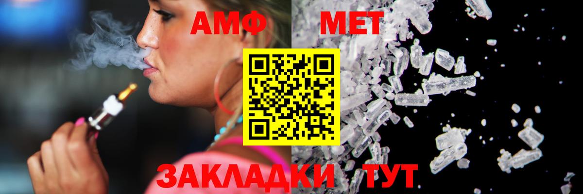 Первитин Methamphetamine Усть-Илимск