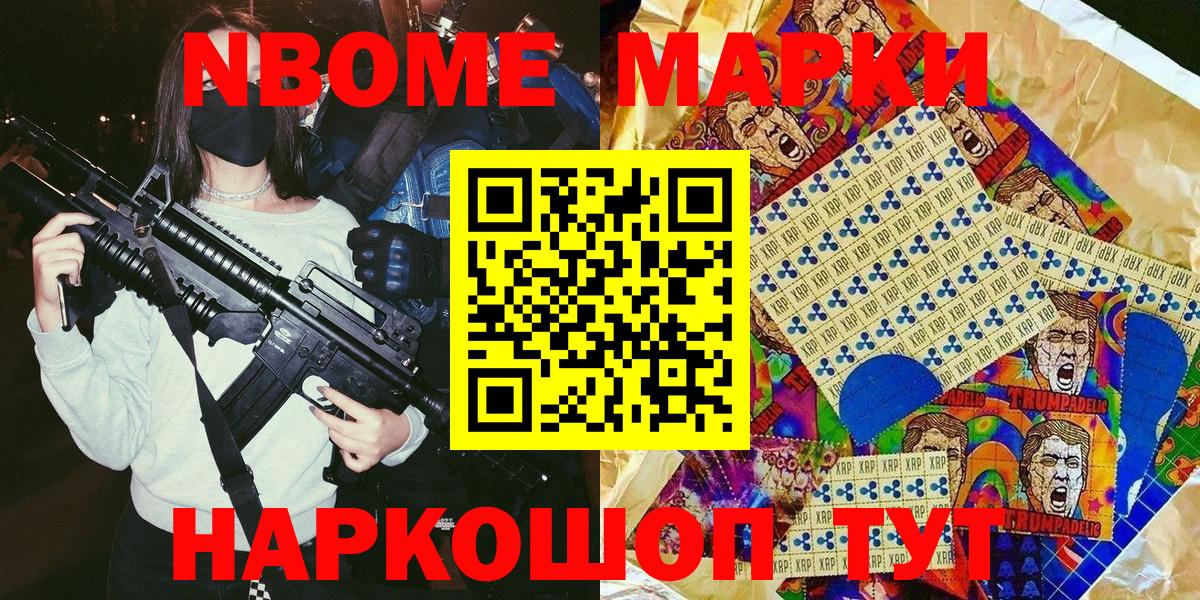 Усть-Илимск  Наркотические марки 1,5мг  Вход с VPN 