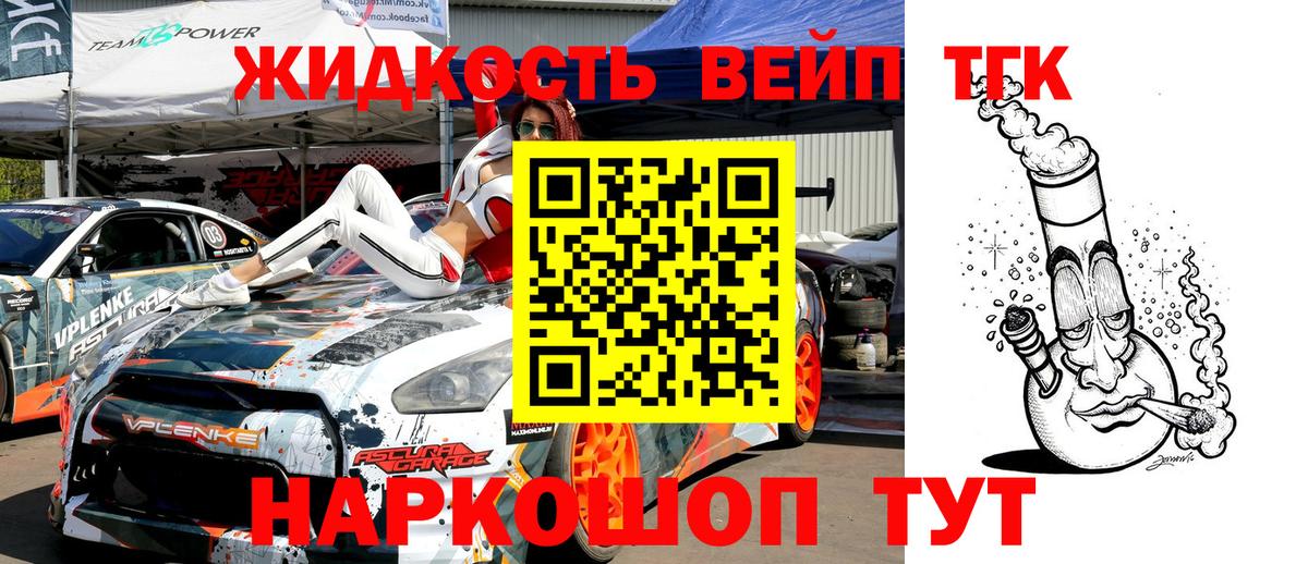 Дистиллят ТГК THC oil  Вход с VPN  Дистиллят ТГК гашишное масло  гидра вход  Усть-Илимск 